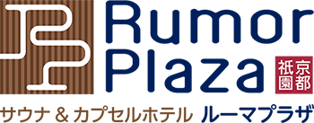 サウナ カプセルホテル ルーマプラザ 京都市 日本