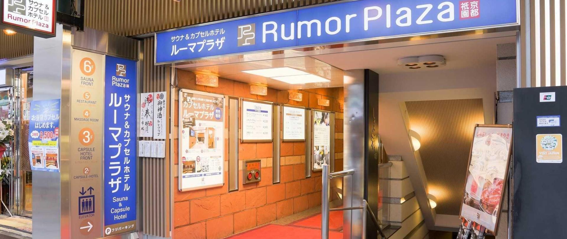 Sauna Capsule Hotel Rumor Plaza Kyoto Japan