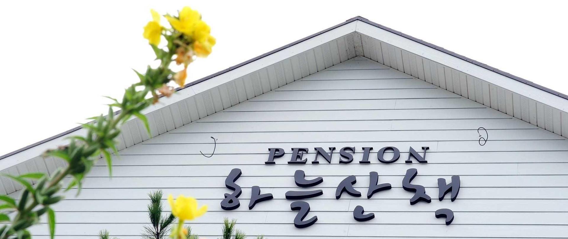 Offizielle Website Gehen Sky Pension Gapyeong Sudkorea