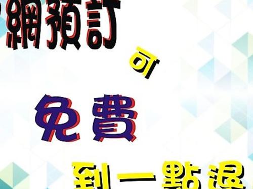 優惠促銷
