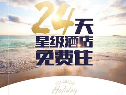 华宇度假卡