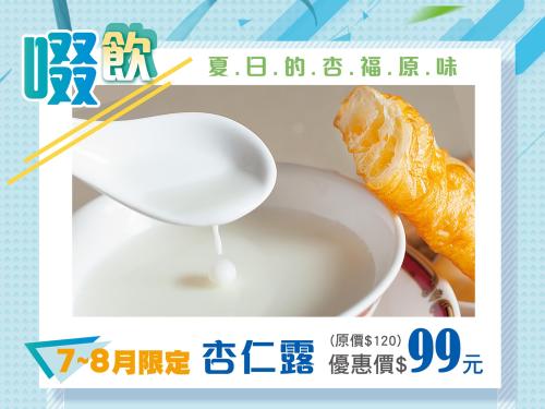 Dining Promotions